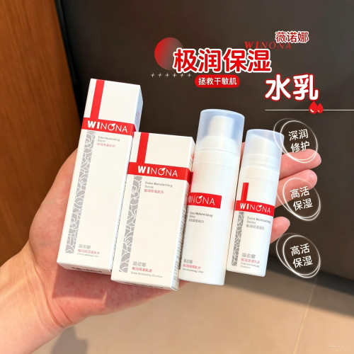 薇诺娜极润保湿水乳小样套装
