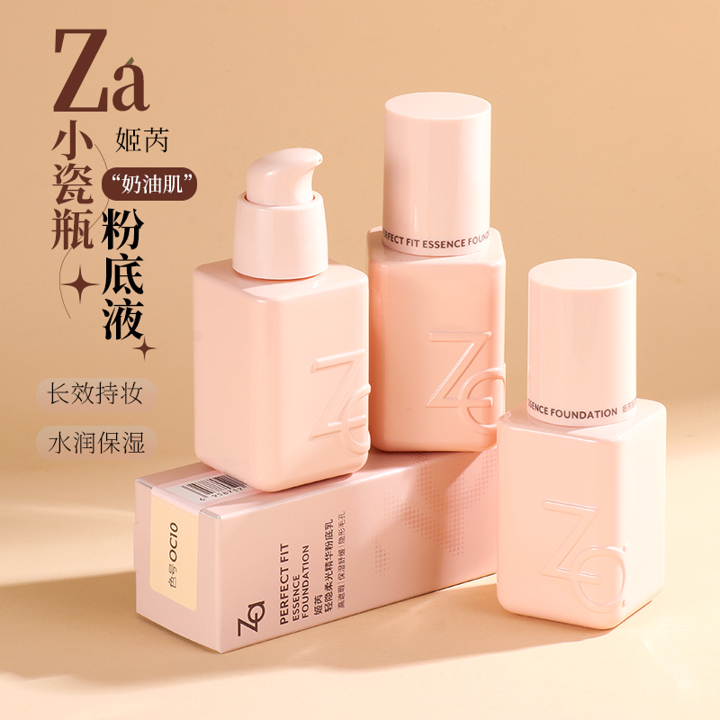 Za姬芮小瓷瓶精华粉底液不卡粉