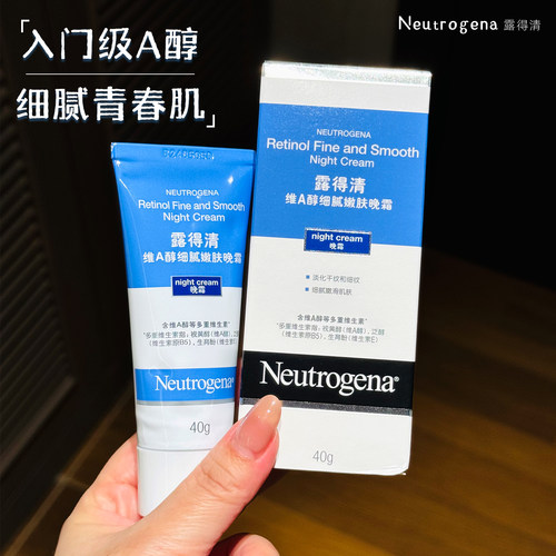 日本Neutrogena/露得清提亮肤色