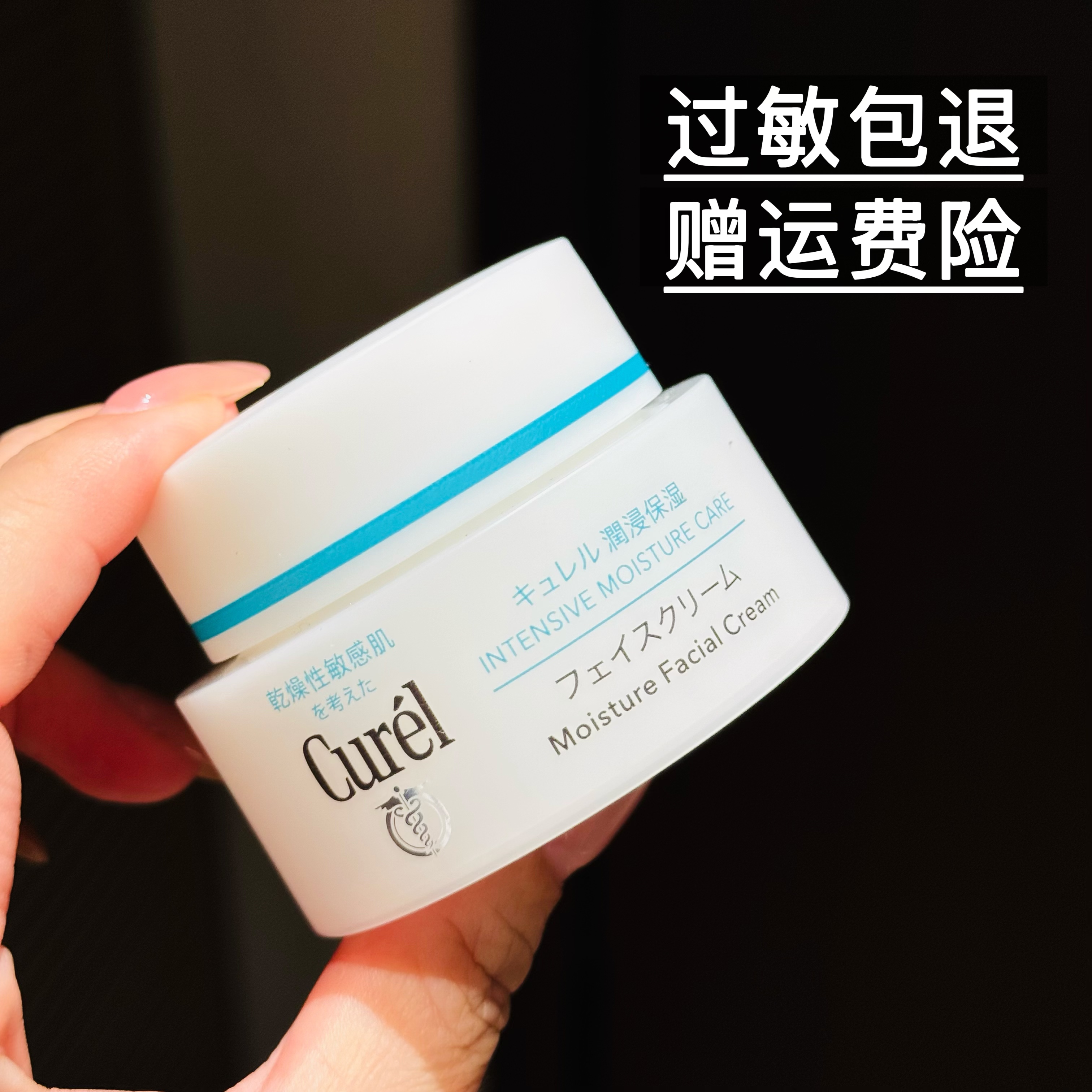 Curel珂润面霜40g润浸保湿滋养修护补水敏感肌干皮不刺激敏肌日本