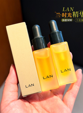 LAN兰的时光油兰花气泡凤凰琉璃精华油抗皱紧致保湿面部提亮肤色