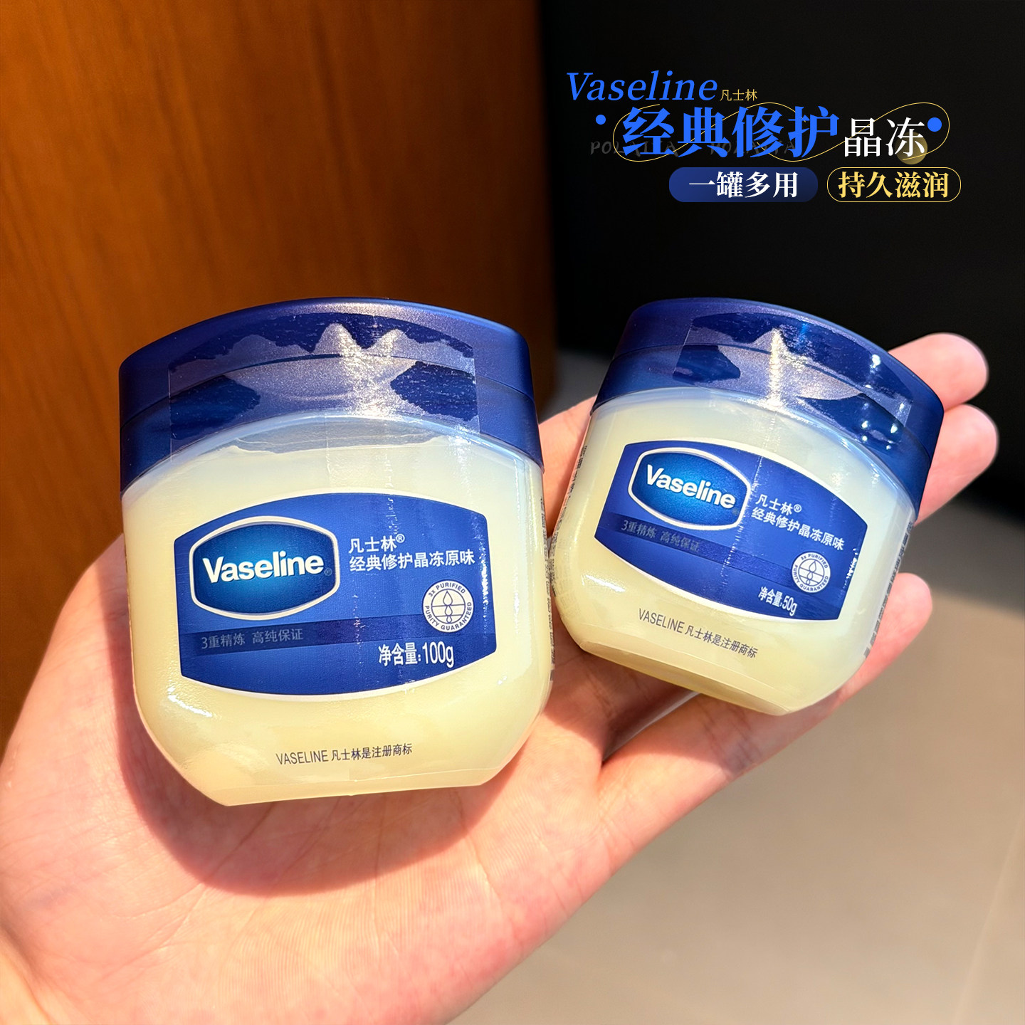 凡士林润唇膏修护晶冻女保湿滋润身体乳脚后跟干裂护唇膏唇膜正品,美容护肤/美体/精油,身体乳/霜,淘宝优惠券,粉丝福利购,淘宝优惠卷