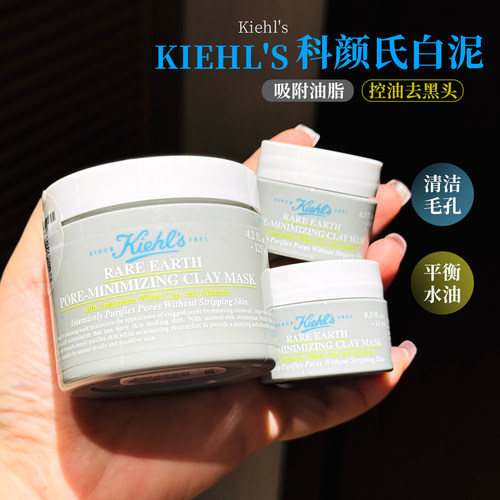 新版国柜科颜氏白泥面膜125ml