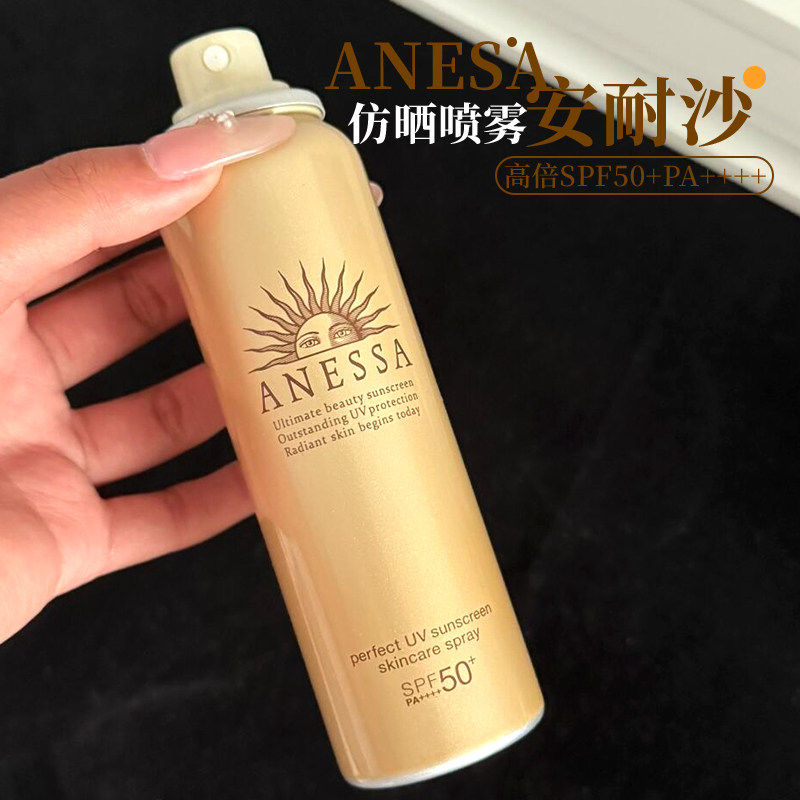 清仓--安热晒金灿倍护防晒喷雾SPF50+PA防晒喷雾防晒乳60g小金瓶,美容护肤/美体/精油,防晒喷雾,淘宝优惠券,粉丝福利购,淘宝优惠卷