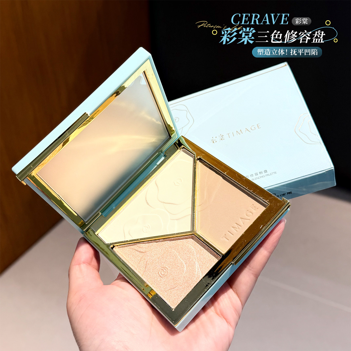 彩棠修容盘mini小样中样迷你修容高光一体盘试用装化妆品升级3.0