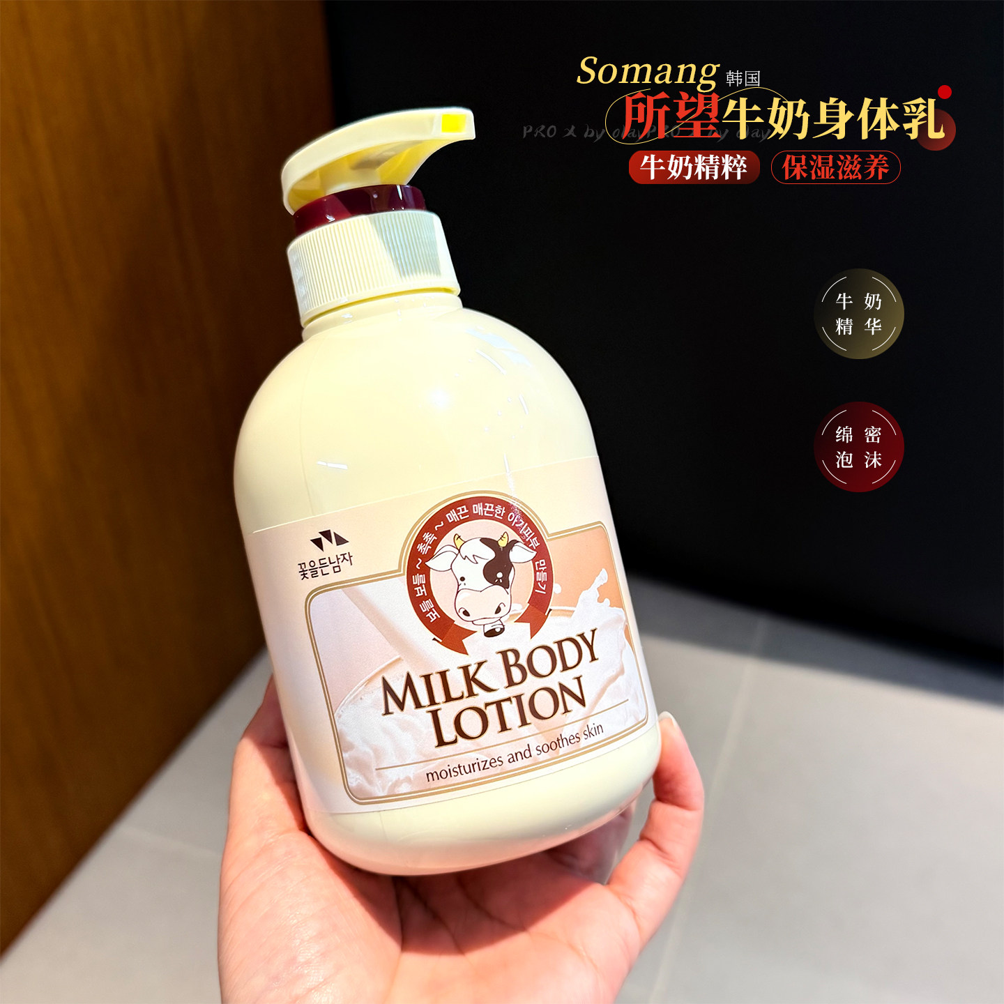 韩国所望牛奶身体乳女秋冬补水保湿全身滋润持久留香润肤润体乳液,美容护肤/美体/精油,身体乳/霜,淘宝优惠券,粉丝福利购,淘宝优惠卷