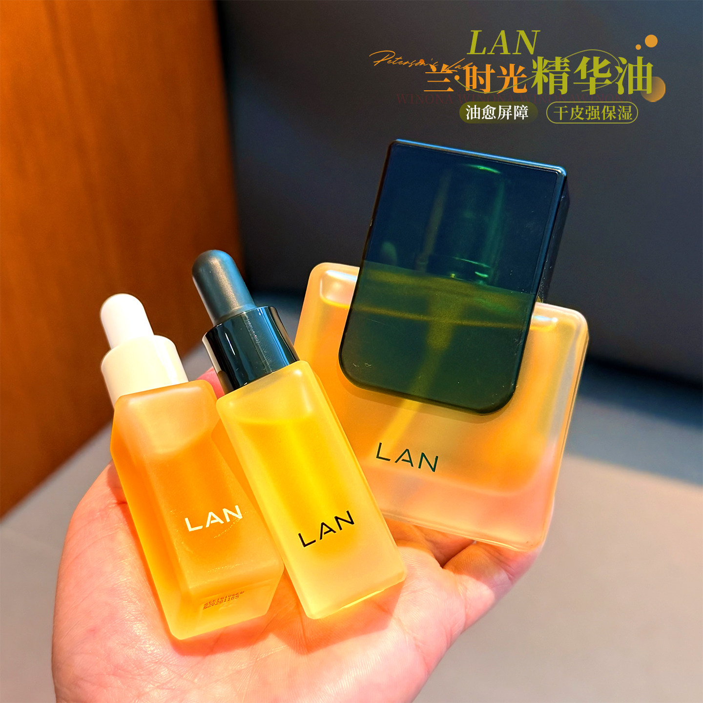 LAN兰的时光油兰花气泡凤凰油琉璃精华油抗皱紧致保湿面部提亮,美容护肤/美体/精油,精华油,淘宝优惠券,粉丝福利购,淘宝优惠卷