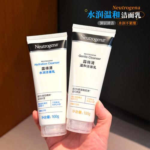 露得清氨基酸温和深洁面泡沫