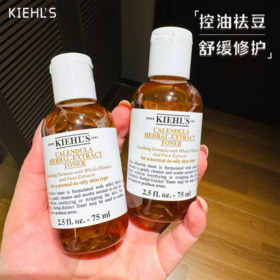 科颜氏金盏花水小样40ml控油净痘