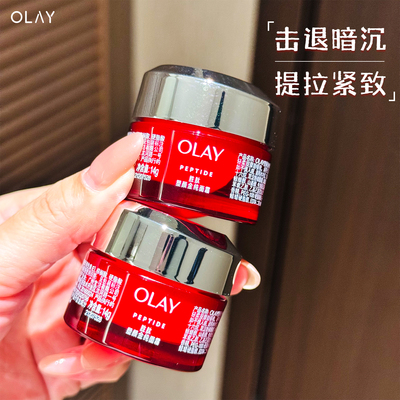 olay玉兰油大红瓶金纯空气面霜