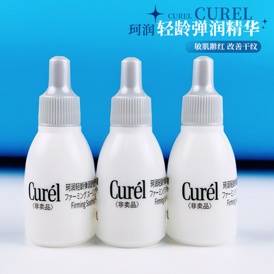Curel珂润轻龄弹润舒缓修护精华