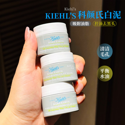 科颜氏白泥面膜小样亚马逊清洁