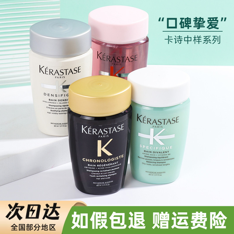 卡诗元气姜双重控油鱼子洗发水