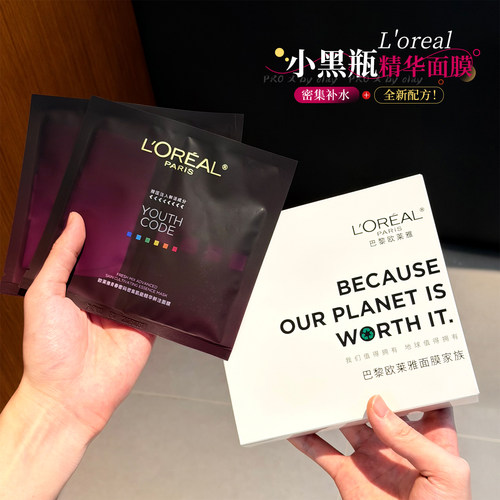 第四代黑精华面膜酵素鲜注面膜