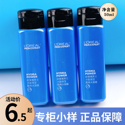 欧莱雅男士水能保湿酷爽水凝露