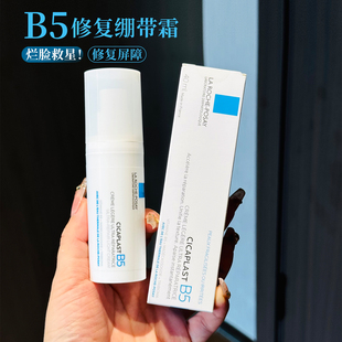 理肤泉B5绷带霜40ml多效保湿 舒缓滋润 修复乳面霜强韧屏障补水保湿
