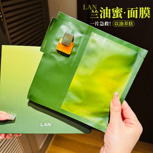 补水紧致修护提亮油敷面膜 时光油蜜面膜保湿 一敷回春 LAN兰