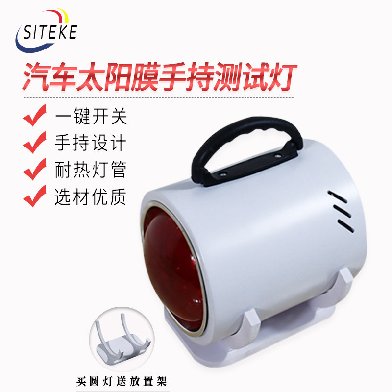 汽车太阳膜玻璃隔热烤灯测试仪器图片