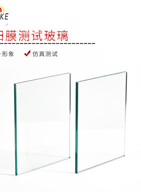 汽车玻璃展示模型太阳膜效果展示