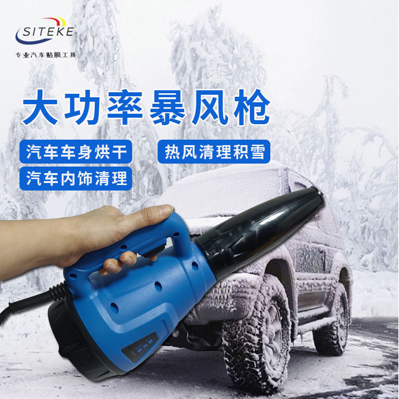 汽车美容洗车高温暴风枪加热强力型除尘吹风机贴膜暖风烘干热风枪,五金/工具,热风枪,淘宝优惠券,粉丝福利购,淘宝优惠卷