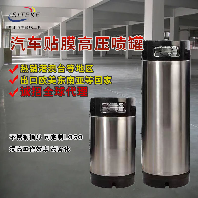 汽车隐形车衣贴膜压力喷罐透明膜高压喷壶施工工具施工水壶喷雾桶