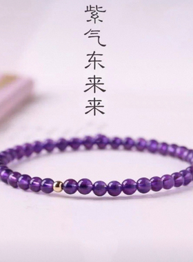 乌拉圭天然紫水晶手链 Q3094