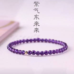 乌拉圭天然紫水晶手链 Q3094