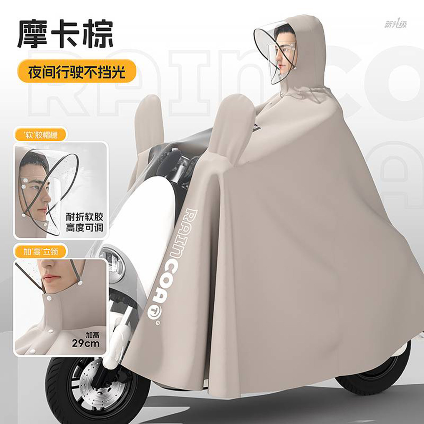 品牌原单 加厚耐用 电动车男女电动车雨衣/雨披