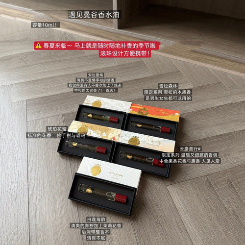 Q3013  泰国香水油  元单 10ML可用数月