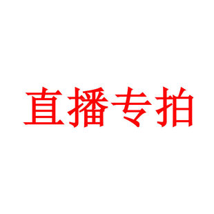 NO退换 杂款短袖 不挑款式 颜色 T044