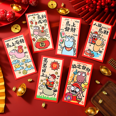 2026新款卡通马年红包春节利是封个性创意新年压岁包6个装大红包