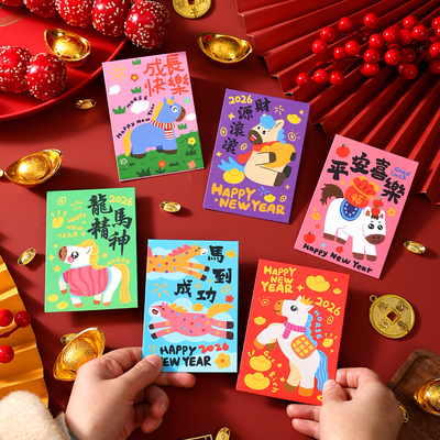 新款马年红包2026过年通用款创意个性加厚压岁红包利是封定制logo