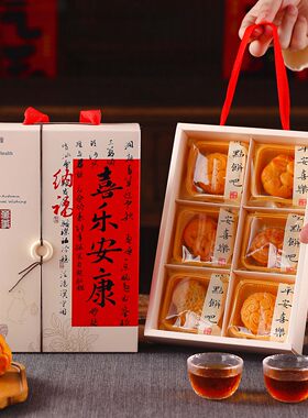 4/6蛋黄酥包装盒2026新款月饼礼盒冰皮流心四六粒国风定制款盒子