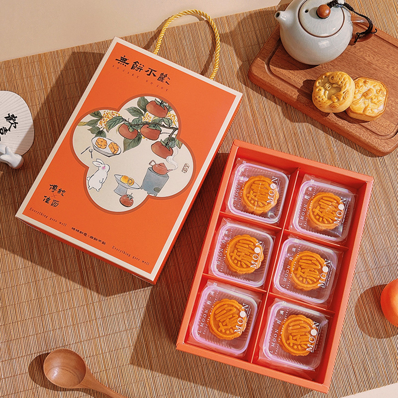 2025中秋送礼月饼包装盒4/6粒四/六个装蛋黄酥礼盒冰皮流心月饼盒