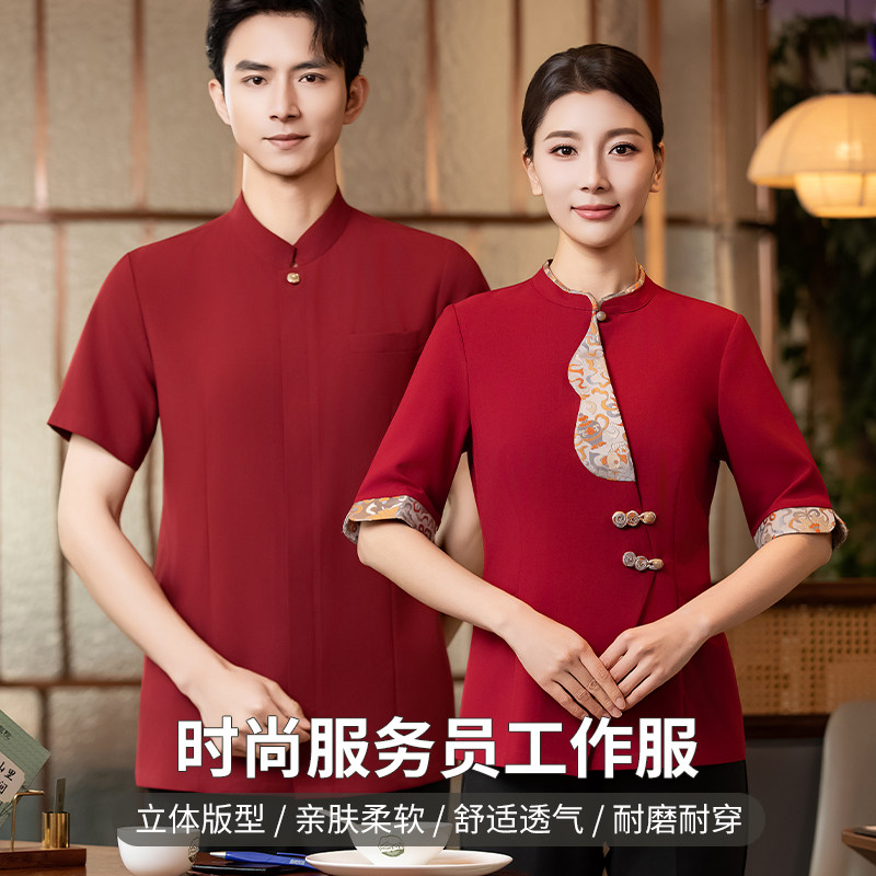 好品质中国风餐饮服务员茶楼工作服半袖夏季男女糕点宴会食堂火锅