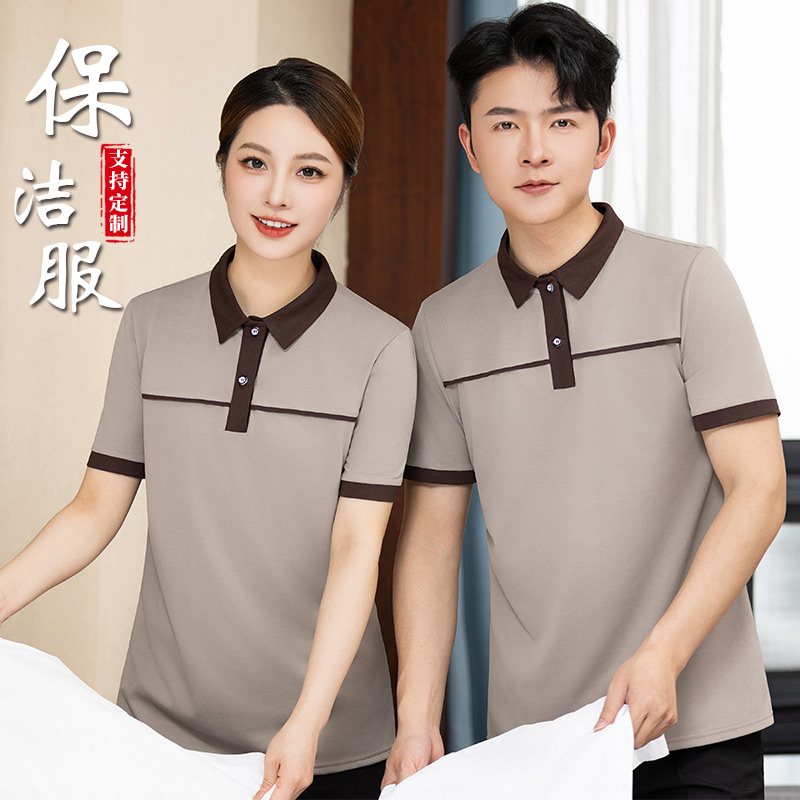 透气薄酒店客房保洁工作服T恤半袖夏男女物业阿姨清洁员学校商超