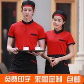 长半男女工作服T恤印logo厨房酒餐店餐饮服务员工火锅店汽修保洁