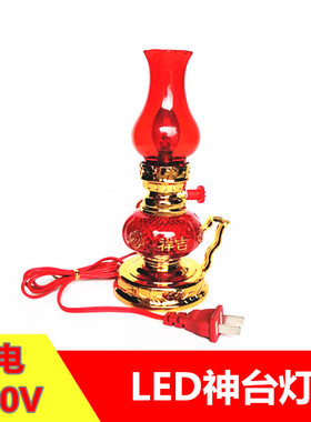 烛台红色220V插电LED神台灯火新屋入宅蜡烛供佛拜神灯长明灯装饰