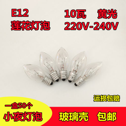 电蜡烛红色小灯泡老爷莲花灯