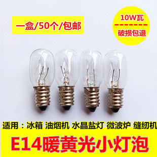 喜马拉雅水晶盐灯电冰箱油烟机微波炉精油灯水晶盐灯E14灯泡螺口