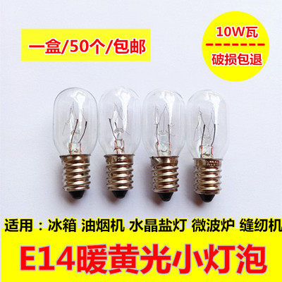 喜马拉雅水晶盐玻璃灯泡油烟机