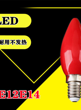 LED神台供佛灯泡财神电蜡烛长明佛台拜神关公观音佛龛长明E12E14