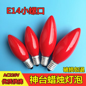 招财神电蜡烛E14红色小灯泡官老爷供佛神桌明香烛台拜佛龛长明10W