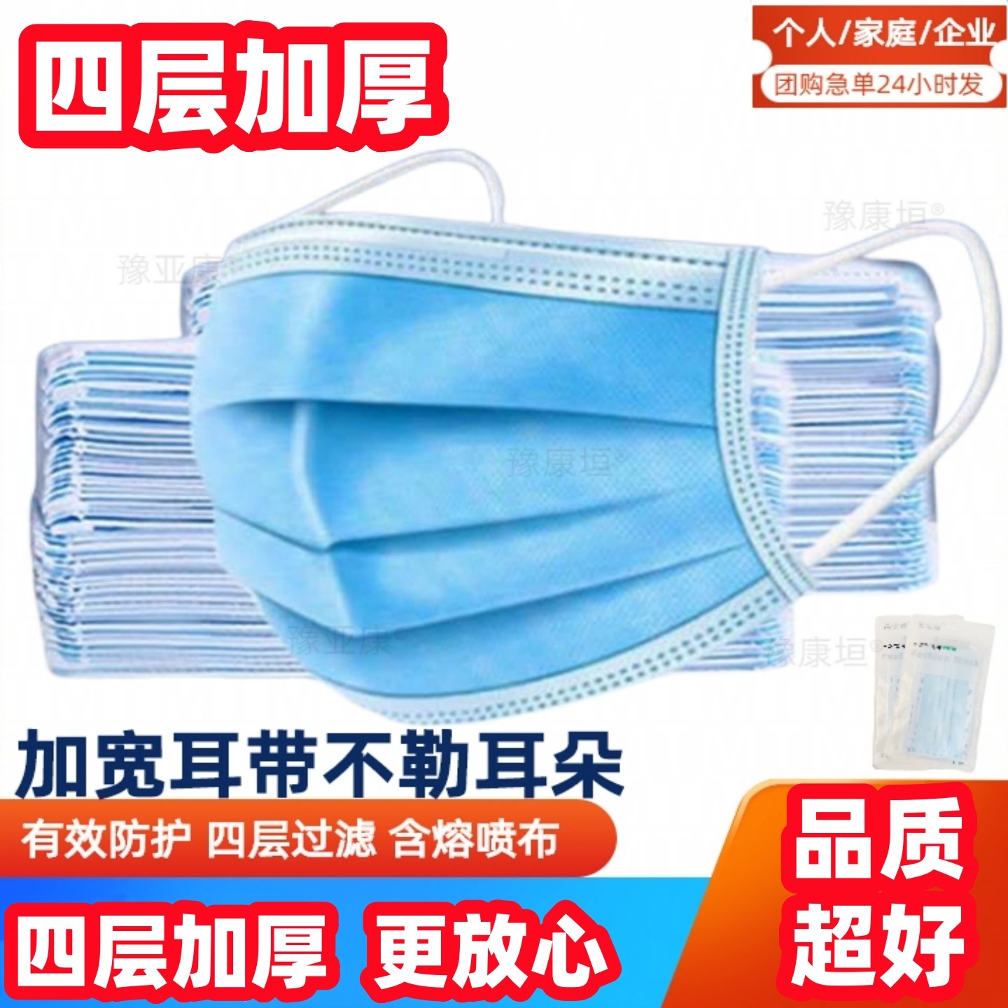 一次性四层口罩加厚四季高效防护防飞沫透气成人每包10只精美包装