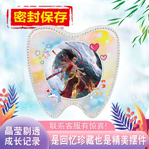 牙仙子敖闰乳牙盒哪吒换牙储牙盒