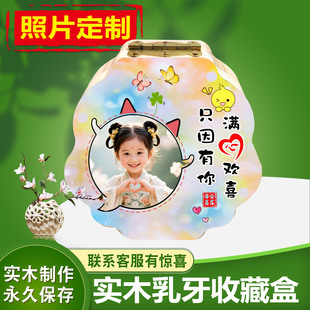 牙齿收纳盒男生牙仙子乳牙盒实木照片装 牙齿小盒子儿童牙盒 乳牙