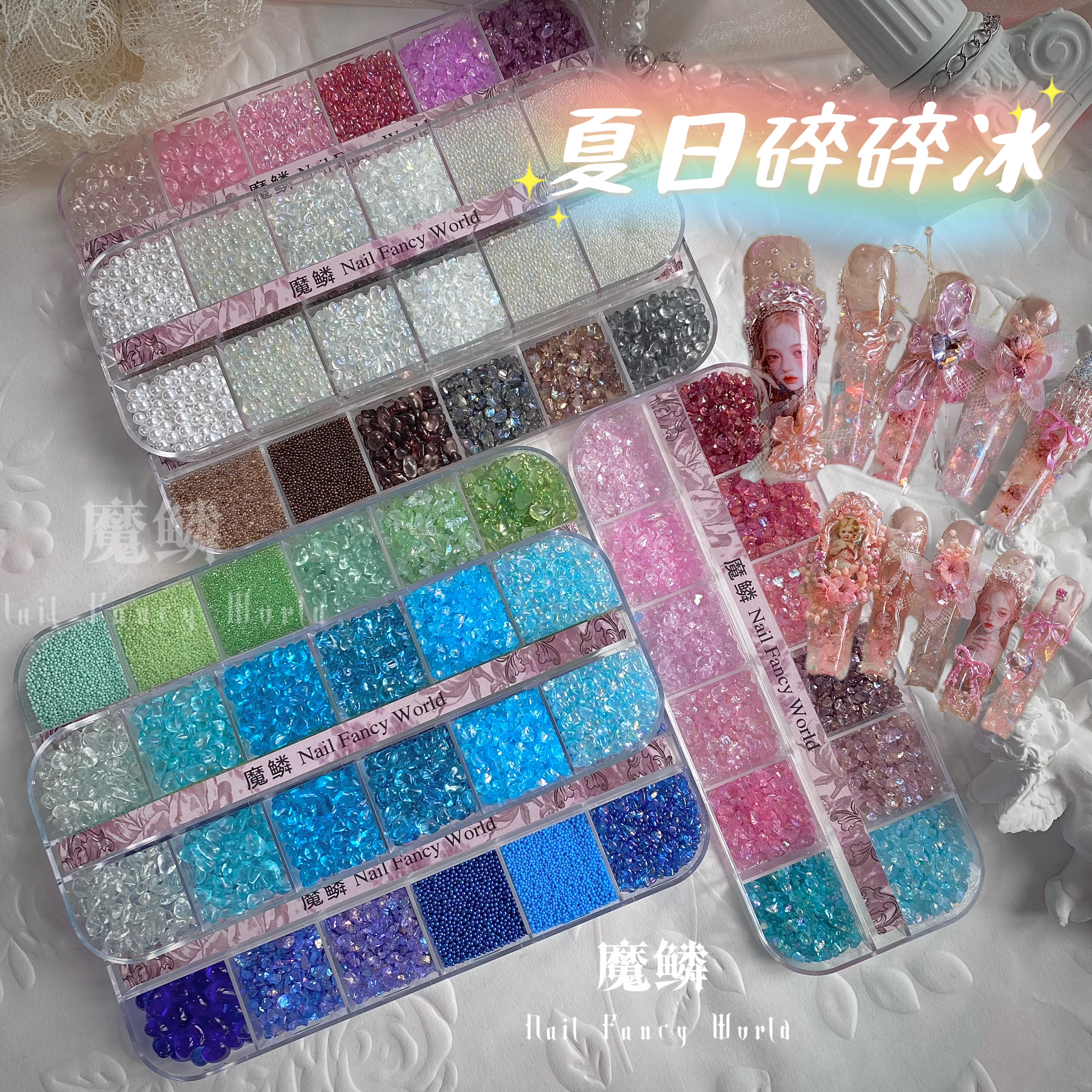 【魔鳞素材】美甲夏日碎碎冰不规则碎石混款串珠系列珍珠网红碎石
