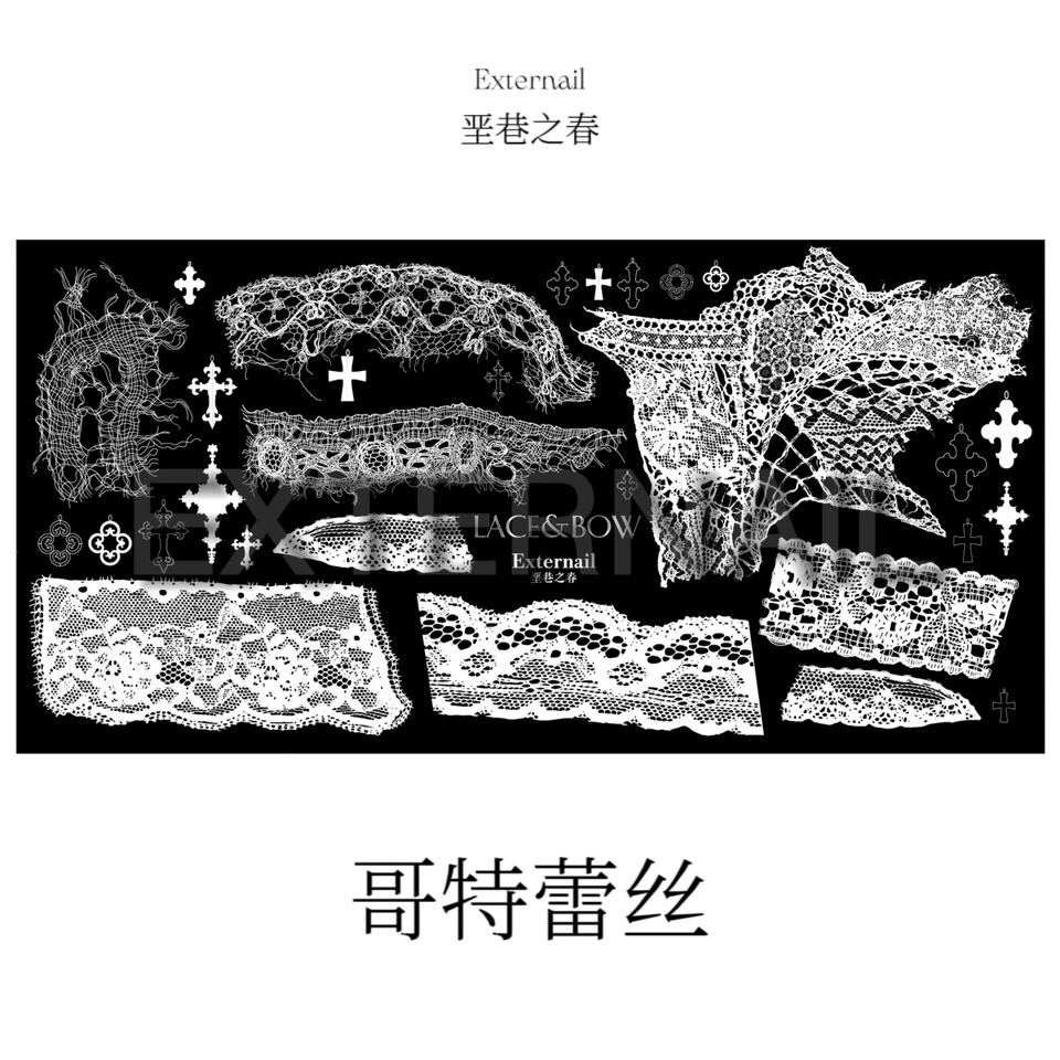 【印花板】垩巷之春 复古蕾丝哥特布艺十字架印花板