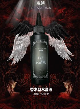 【Moli水晶液】推荐不刺鼻清香水晶液水晶雕花不臭香味扑面而来