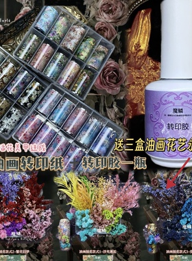 【油画转印纸】Fingertipworker秋冬油画转印纸花卉复古美甲印花